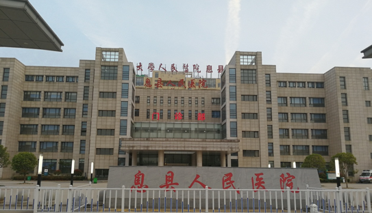 河南省息县人民医院优质安全监控网络